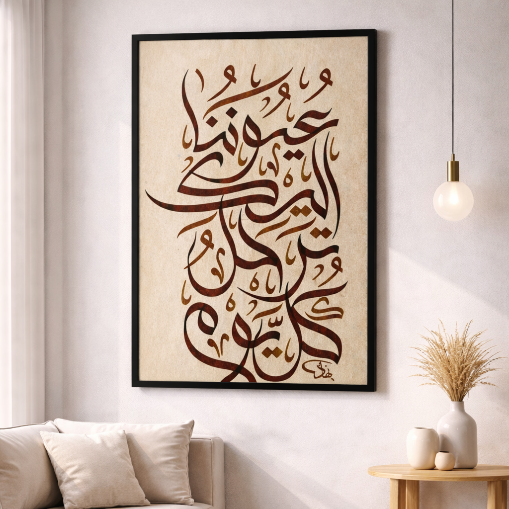 Arabic Calligraphy Warm Tones Canvas