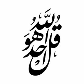 Arabic Calligraphy Faith Canvas with bold black script on neutral background in MDF frame