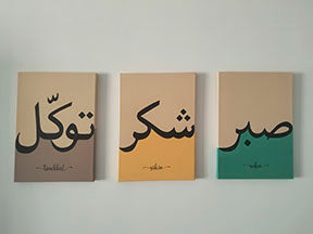 Set of three Arabic values canvases with calligraphy in earthy tones, framed in MDF with glass front