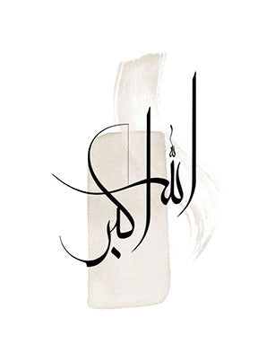 Minimalist Arabic calligraphy canvas with elegant black strokes on soft neutral background in MDF frame