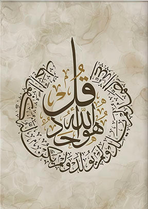 Islamic calligraphy circular canvas artwork with gold Arabic script on marble background in MDF frame