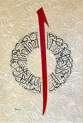 Arrow of Faith Islamic calligraphy canvas with red upward arrow and intricate Arabic design in MDF frame