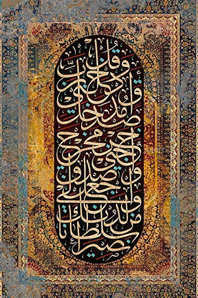 Islamic calligraphy on premium canvas with ornamental arch design and MDF frame