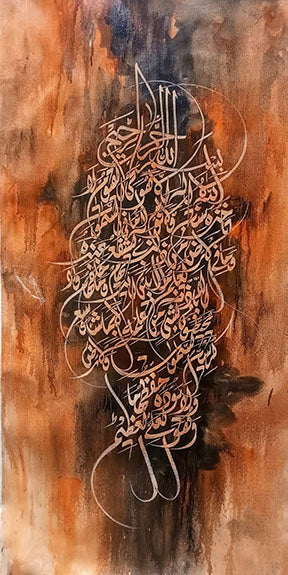Abstract Arabic calligraphy on warm earthy brown and copper textured canvas art with MDF frame and glass front panel