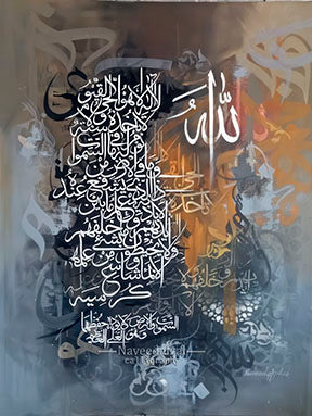 Modern Islamic calligraphy on frameless charcoal and amber canvas art with abstract textures