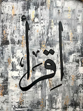Iqra Calligraphy Canvas art with bold black Arabic strokes on textured grey and gold background