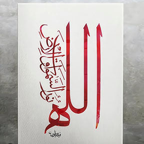 Elegant Allah calligraphy on premium canvas with MDF frame and glass front panel