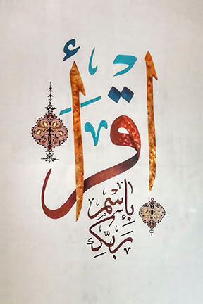 Elegant Allah Loves Beauty Arabic calligraphy on premium canvas with MDF frame and glass front