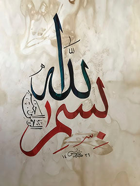 Bismillah Arabic Calligraphy modern canvas with MDF frame and glass front panel