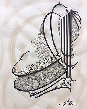Elegant Arabic calligraphy on minimalist black and ivory canvas with MDF frame and glass front