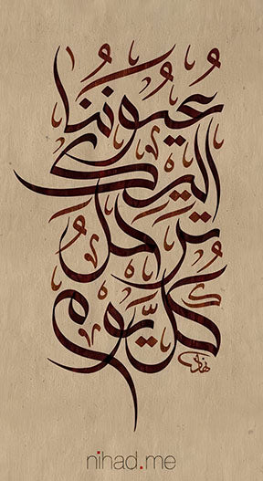 Arabic calligraphy canvas artwork in warm brown tones on textured background with MDF frame and glass front panel