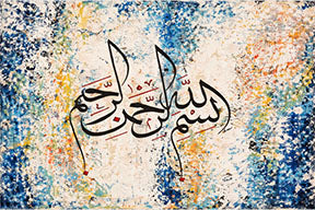 Abstract Bismillah Canvas with vibrant modern Arabic calligraphy on premium water-resistant canvas in MDF frame with glass front panel