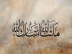 MashaAllah calligraphy on premium canvas with MDF frame and glass front in neutral tones