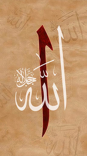 Minimalist Allah calligraphy on textured canvas with MDF frame and glass front panel