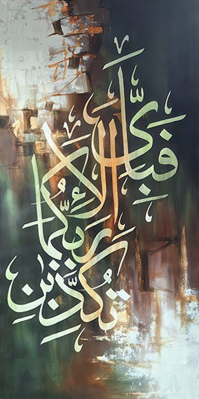 Islamic Calligraphy Canvas on premium canvas with MDF frame and glass front panel