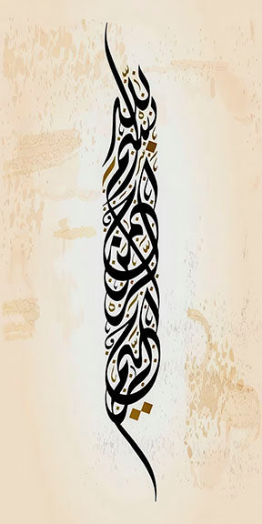 Elegant Arabic calligraphy on premium canvas with gold accents and MDF frame for modern interiors
