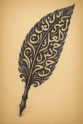 Arabic calligraphy feather pen on premium canvas wall art with MDF frame and glass front panel