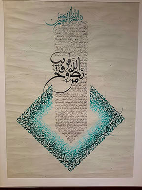 Ayat Al-Kursi calligraphy canvas with turquoise accents and MDF frame for Islamic home dÃƒÆ’Ã†â€™Ãƒâ€šÃ‚Â©cor