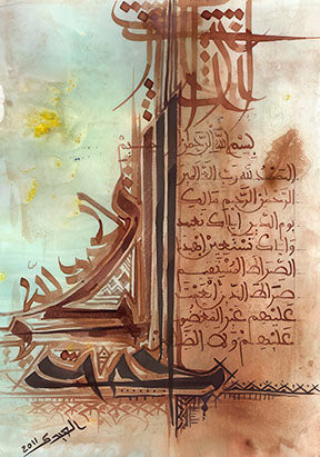 Surah Al-Fatiha calligraphy canvas with bold Arabic script and earthy tones in MDF frame