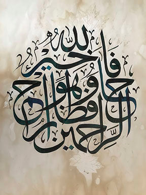 Modern Arabic calligraphy artwork on premium canvas with MDF frame and glass front panel