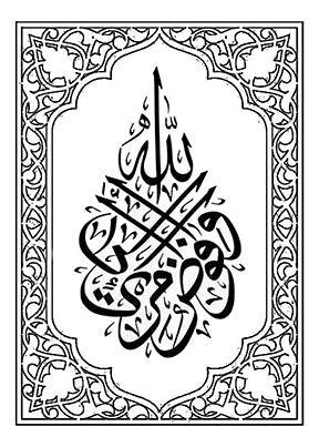 Elegant Allah calligraphy in geometric MDF frame on premium canvas