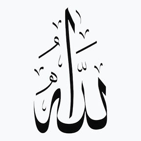 Elegant Allah Arabic Calligraphy on minimalist black canvas with neutral background in MDF frame