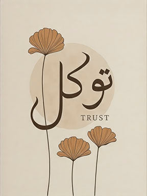 Trust Arabic calligraphy on floral canvas artwork with neutral tones and minimalist design