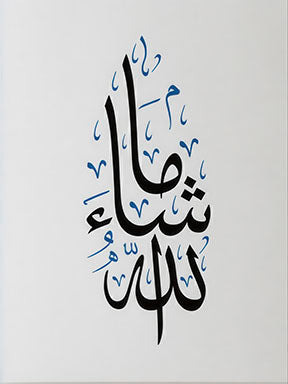 Mashallah Arabic calligraphy on premium canvas with blue accents, white background, modern spiritual art piece