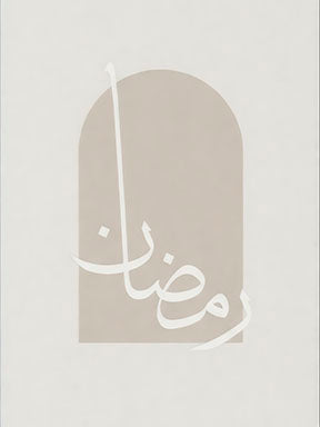 Minimalist Ramadan arch canvas with Arabic calligraphy in neutral tones on premium material