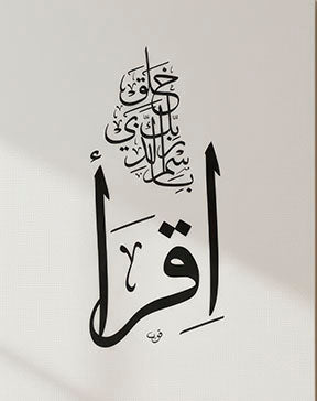 Islamic calligraphy canvas with Iqraa phrase in elegant Arabic calligraphy on premium canvas with MDF frame and glass front panel