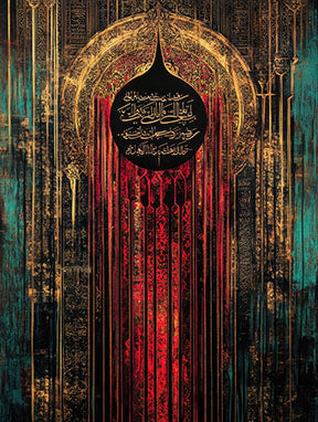 Wadi Home Islamic calligraphy artwork with Arabic script in gold on a textured background of red, gold, and teal.