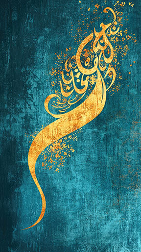 Wadi Home abstract Arabic calligraphy wall art with golden script on textured teal background.
