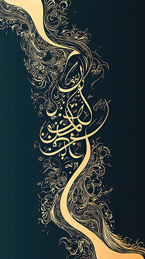 Wadi Home elegant Arabic calligraphy wall art in gold script on a deep teal background, a sophisticated Islamic art piece.