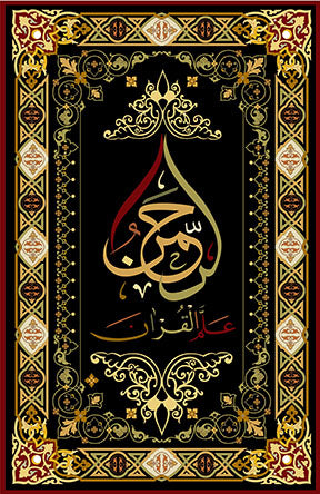 Wadi Home Islamic Calligraphy Wall Art featuring Arabic script in gold on black, with red and gold ornate border. Spiritual decor.