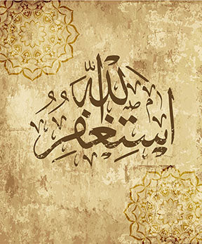 Wadi Home Islamic calligraphy wall art with Arabic script and mandala patterns on a vintage background, framed.