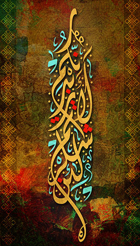 Wadi Home abstract Arabic calligraphy wall art with golden script on textured earthy background with red and teal accents.