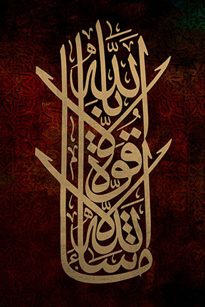 Wadi Home Islamic calligraphy wall art featuring golden Arabic script on a textured dark red background. Framed and ready to hang.