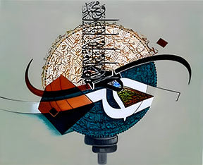 Wadi Home abstract Arabic calligraphy wall art with intricate script in gold, black, white, and red on a circular background.