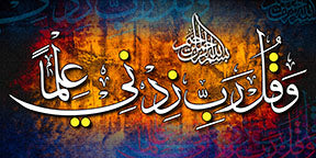 Wadi Home Islamic calligraphy wall art with white Arabic script on a vibrant, textured background of orange, yellow, blue, and purple.