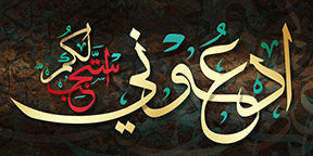 Wadi Home Islamic calligraphy wall art with gold Arabic script, teal, and red details on a textured dark background.