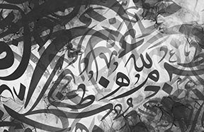 Wadi Home abstract Arabic calligraphy wall art in monochrome, featuring dynamic black and white Islamic script on a textured background, modern home decor.