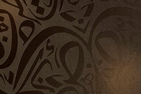 Wadi Home abstract Arabic calligraphy wall art in dark brown on a textured background, adding sophisticated elegance.