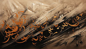 Wadi Home Abstract Arabic Calligraphy Wall Art with brown, black, and copper tones. Textured finish.