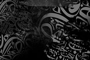 Wadi Home abstract Arabic calligraphy wall art in black and grey tones, modern artistic design.