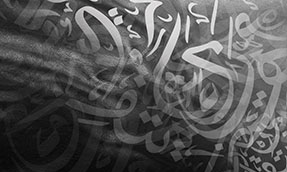Wadi Home abstract Arabic calligraphy wall art in monochrome palette, modern design.
