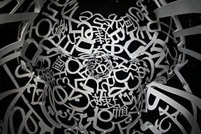 Wadi Home abstract monochrome typography face wall art print with intricate letters and symbols forming a human face.