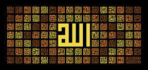 Wadi Home Islamic calligraphy wall art featuring the word Allah in yellow Kufic script on black background with brown and gold accents.