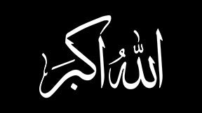 Wadi Home Islamic calligraphy wall art featuring