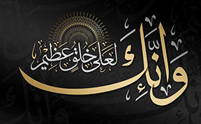 Wadi Home Islamic calligraphy wall art with gold and white Arabic script on black background. Modern spiritual decor.