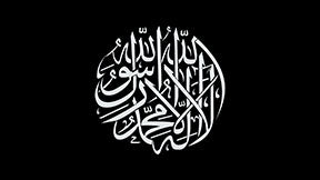 Wadi Home Islamic calligraphy wall art featuring white Arabic script on a black background, modern home decor.